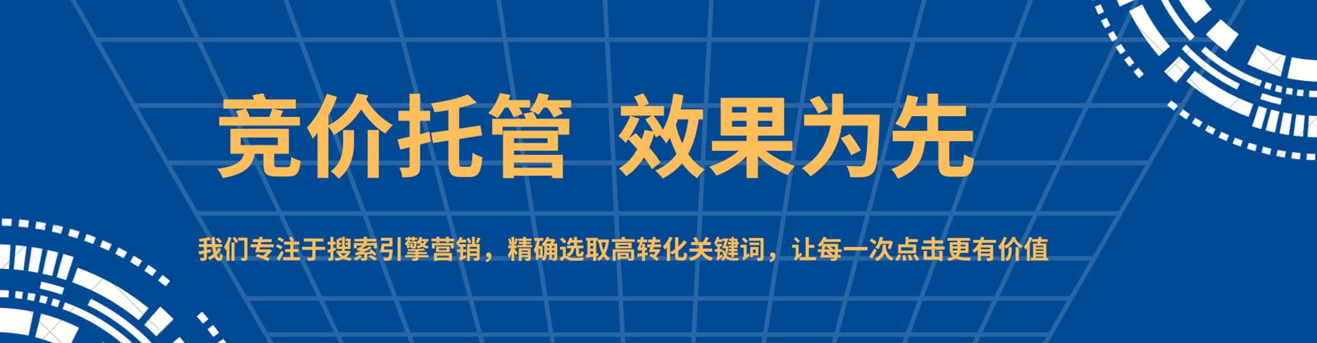 全南百度竞价推广